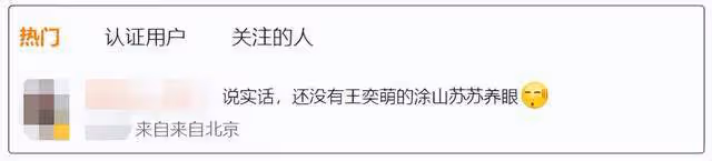 楊冪狐妖小紅娘造型翻車了,被吐槽是千年老妖,還不如網紅Cos