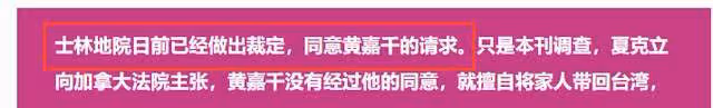夏克立黃嘉千已正式離婚 離婚原因陷入羅生門