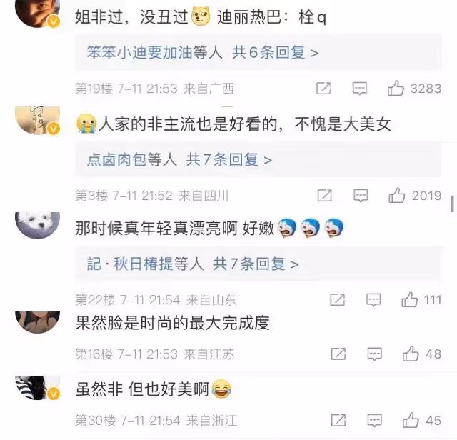 迪麗熱巴非主流造型爆出,稱霸QQ空間的級別,真是「姐非過,沒丑過」