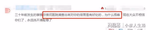 錯換真相就在淮河醫院，許敏卻無法查閱，老杜當年生產為何在婦科