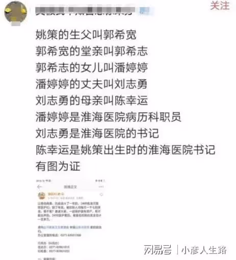 錯換真相就在淮河醫院，許敏卻無法查閱，老杜當年生產為何在婦科