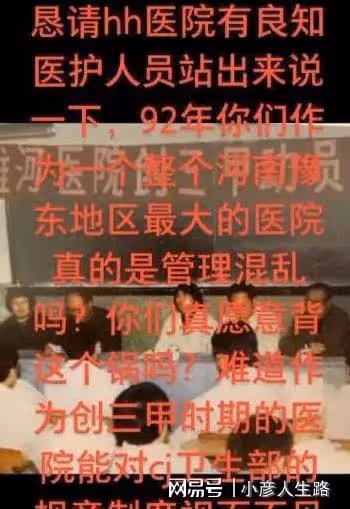 錯換真相就在淮河醫院,許敏卻無法查閱,老杜當年生產為何在婦科