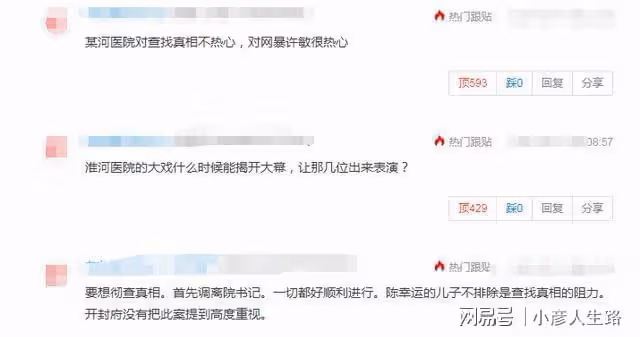 錯換真相就在淮河醫院,許敏卻無法查閱,老杜當年生產為何在婦科