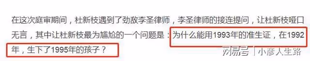 錯換真相就在淮河醫院,許敏卻無法查閱,老杜當年生產為何在婦科
