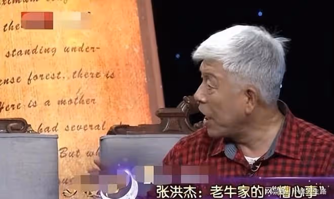 張洪傑:照顧癱瘓妻子,被兒女當做「提款機」,如今77歲只想休息