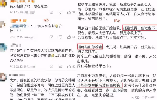 糊塗!作家洛拾意遭網暴輕生,吞整瓶藥拒絕搶救,網友:愛看不看