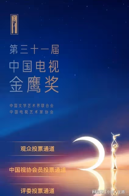 肖戰四部作品入圍金鷹獎,粉絲為其作品投票,《餘生》卻不受待見