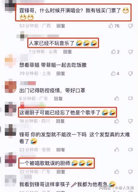 謝霆鋒探店越南米粉,用美食傳遞情感與精神,網友:干點正事