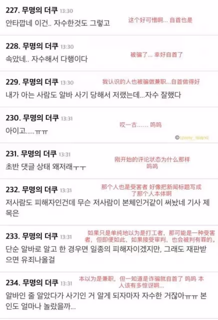 知名男團出身的演員犯下電信詐騙後主動自首?