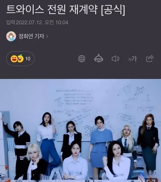 TWICE全員再續約!能否穩坐TOP女團之位;女愛豆與44歲大叔戀愛?