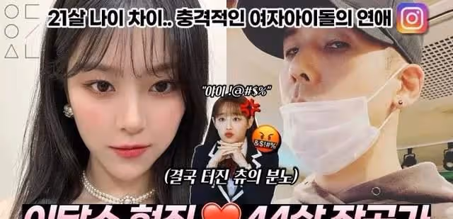 TWICE全員再續約!能否穩坐TOP女團之位;女愛豆與44歲大叔戀愛?