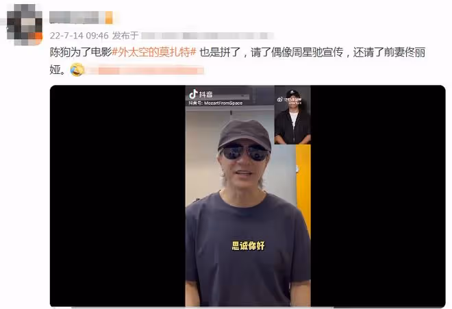 陳思誠新電影陣仗大!請動周星馳做宣傳,佟麗婭陳佩斯帶娃捧場