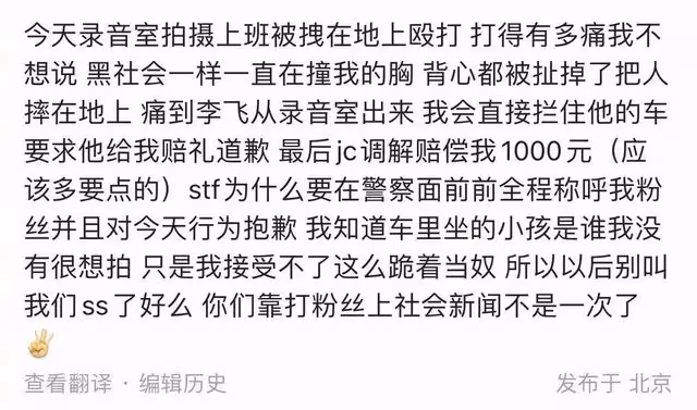 網友稱被時代峰峻工作人員暴打，官方發聲闢謠：系第三方人員所為