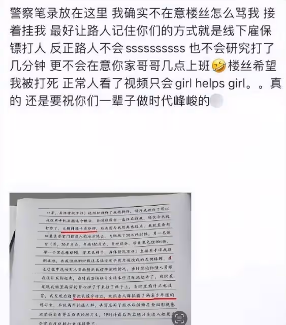 網友稱被時代峰峻工作人員暴打，官方發聲闢謠：系第三方人員所為