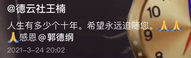 郭德綱助理直播間咒罵粉絲!瘋狂索要禮物似乞丐,吃相難看引眾怒