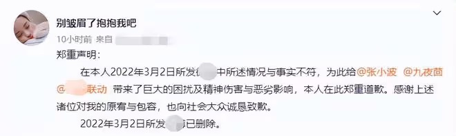 九夜茴老公出軌事件反轉!小三承認與事實不符,曾曝懷孕被勸墮胎
