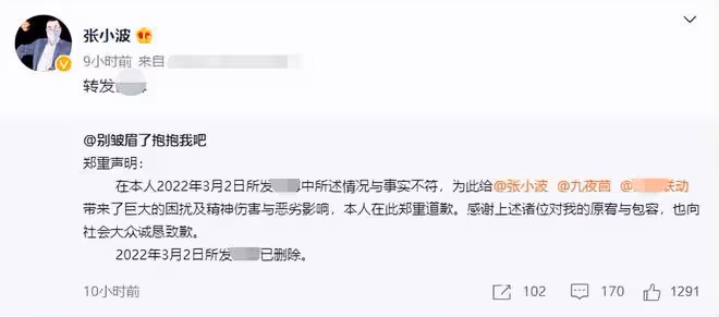 九夜茴老公出軌事件反轉!小三承認與事實不符,曾曝懷孕被勸墮胎