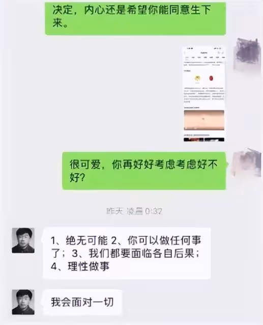 九夜茴老公出軌事件反轉!小三承認與事實不符,曾曝懷孕被勸墮胎