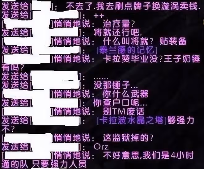 魔獸世界懷舊服海山團長不認聖靈錘,SW奶德因「裝備不行」被勸退