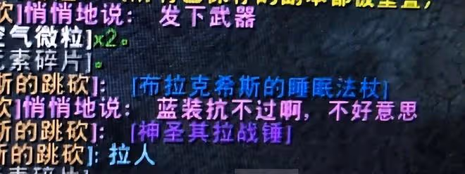 魔獸世界懷舊服海山團長不認聖靈錘,SW奶德因「裝備不行」被勸退