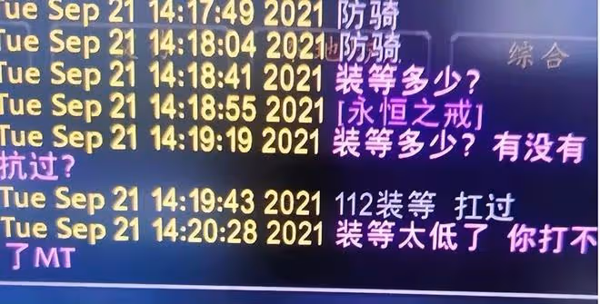 魔獸世界懷舊服海山團長不認聖靈錘,SW奶德因「裝備不行」被勸退
