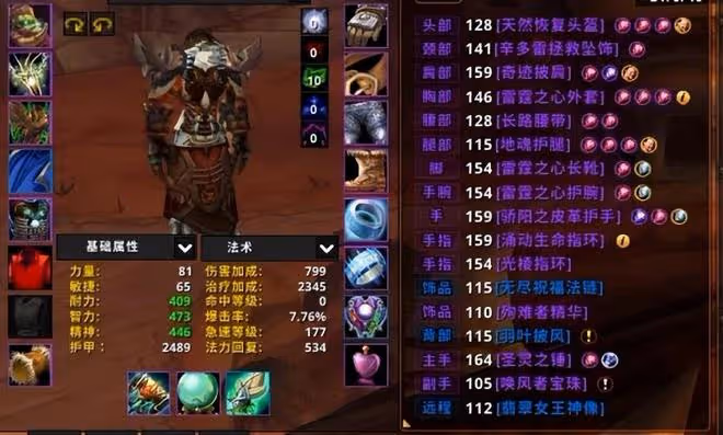 魔獸世界懷舊服海山團長不認聖靈錘,SW奶德因「裝備不行」被勸退