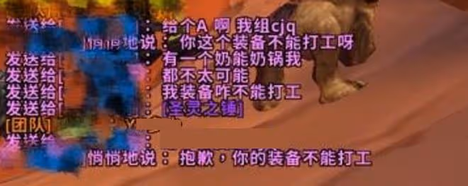魔獸世界懷舊服海山團長不認聖靈錘,SW奶德因「裝備不行」被勸退