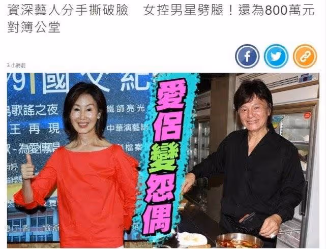 《包青天》男星騙妻千萬 出軌證據塞滿三部手機