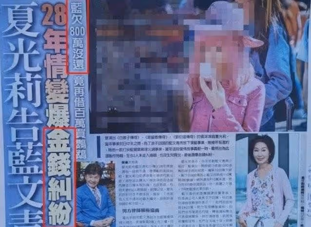 《包青天》男星騙妻千萬 出軌證據塞滿三部手機