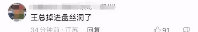 王思聰現身成都蒼蠅館 坐一圈美女中神采奕奕
