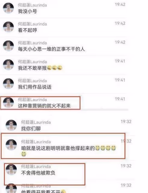竇驍吃螺螄粉被偶遇 何超蓮辣到滿臉通紅