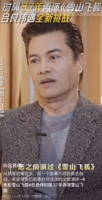 66歲呂良偉現身內地商演 中氣十足狀態好
