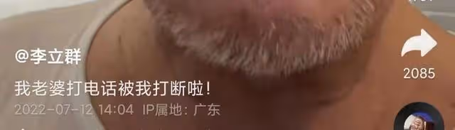 李立群61歲老婆罕露面 頭髮花白長老年斑