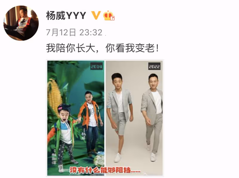 《爸爸2》楊陽洋暴風成長！楊威曬兒子近照　身高直逼爸爸