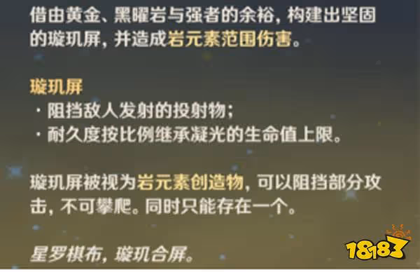 原神凝光天賦加點推薦 凝光天賦如何加點