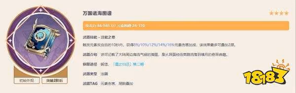 原神鹿野院平藏四星武器推薦 鹿野院平藏四星武器用什麼好