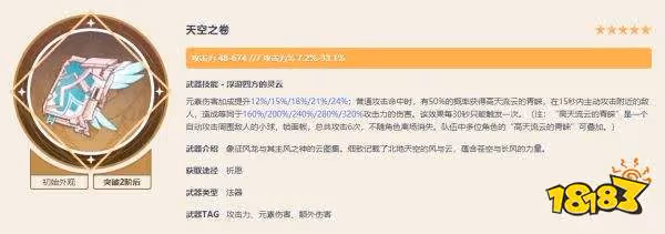原神鹿野院平藏武器推薦 鹿野院平藏用什麼武器好