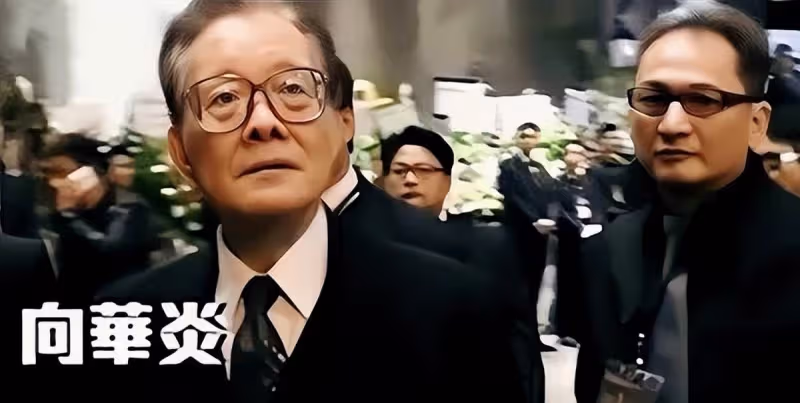 向華強為什麼會演《賭神》龍五,不僅是因為王晶,還因為家族背景