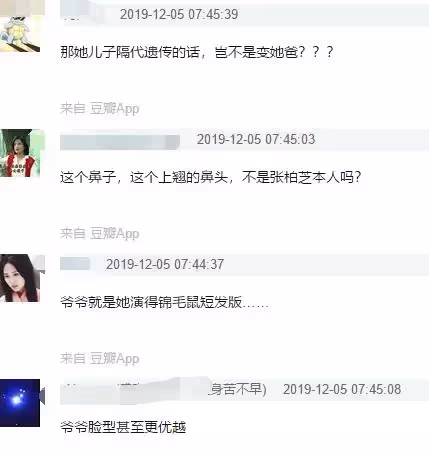 美貌基因來自爺爺! 「張柏芝爺爺照片爆光」鼻子和臉型比她更優越:帶上假髮就是柏芝本人了~