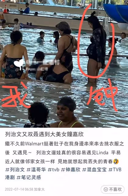 鍾嘉欣定居加拿大,挺6個月孕肚游泳被偶遇,懷3胎後身材變豐滿
