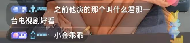42歲「小婉君」金銘素顏曝光!眼角細紋叢生,黑眼圈明顯靈氣不在
