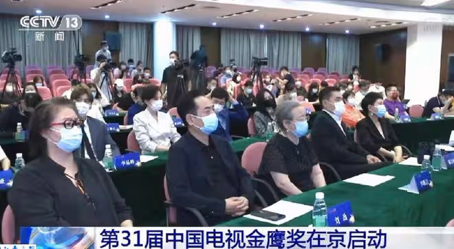 眾星上央視新聞,陳寶國上台發言當場表白,李明啟蔣勤勤優雅露面