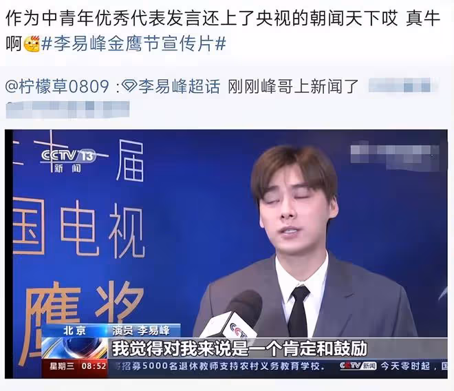 眾星上央視新聞,陳寶國上台發言當場表白,李明啟蔣勤勤優雅露面