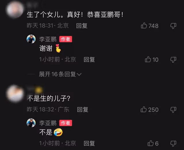 李亞鵬首曝二胎得女!抱娃姿勢嫻熟滿臉慈祥,勸外國人孩子隨母姓