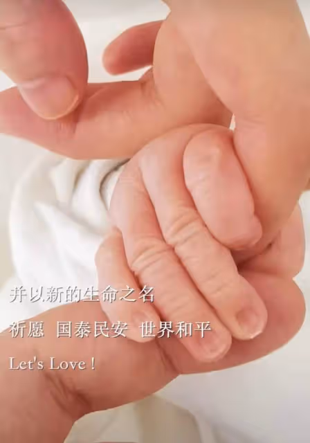李亞鵬首曝二胎得女!抱娃姿勢嫻熟滿臉慈祥,勸外國人孩子隨母姓