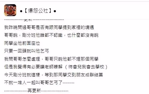 單親媽媽獨自養2孩!剛開學兒子聯絡簿吐苦水「家裡窮被叫乞丐」 她去學校討公道「看到對方小孩後落淚」:很心酸,不想再追究