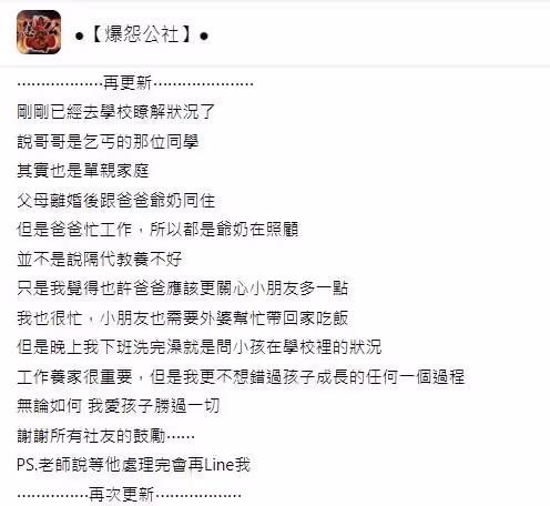 單親媽媽獨自養2孩！剛開學兒子聯絡簿吐苦水「家裡窮被叫乞丐」  她去學校討公道「看到對方小孩後落淚」：很心酸，不想再追究