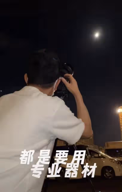 劉德華觀賞超級月亮，為網民獻上祝福