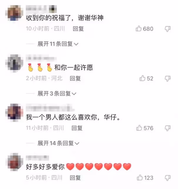 劉德華觀賞超級月亮,為網民獻上祝福