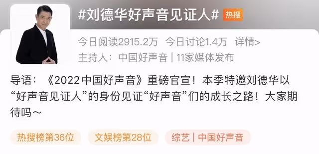 劉德華觀賞超級月亮,為網民獻上祝福